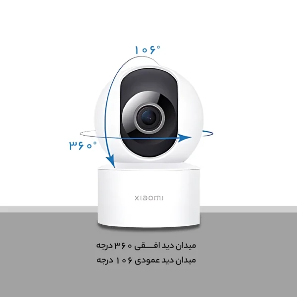دوربین مداربسته هوشمند شیائومی مدل C200