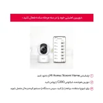 دوربین مداربسته هوشمند شیائومی مدل C200
