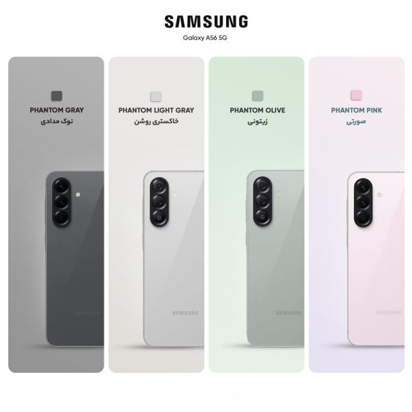 گوشی موبايل سامسونگ Galaxy A56 5G ظرفیت 128 گیگابایت رم 8 گیگابایت (ویتنام)