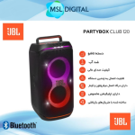 پارتی باکس جی بی ال مدل PartyBox Club 120