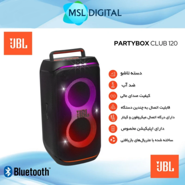 پارتی باکس جی بی ال مدل PartyBox Club 120
